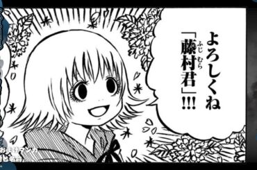 『出禁のモグラ』巻末おまけマンガ　ボイスドラマ 第1巻①「藤村と名前」