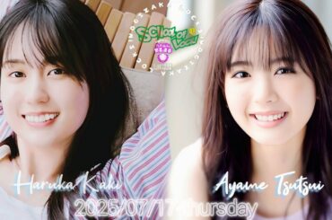 2025-07-17 乃木坂"KAKI"LOCKS (no cut) - 賀喜遥香・筒井あやめ (乃木坂46)