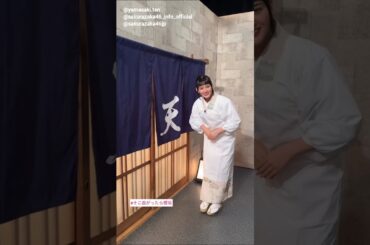 山﨑天 小料理屋天の女将さん♪櫻坂46 そこ曲がったら櫻坂