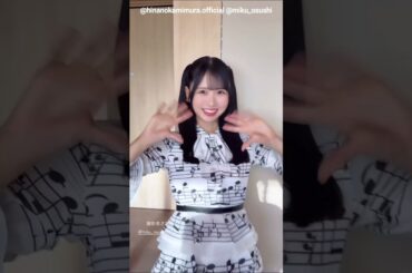 上村ひなの 金村美玖 音楽の日さんありがとうございました！！Instagram 日向坂46