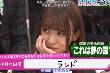 【欅坂46】 欅って、書けない?🌞🌞🌞「これは夢の国?」2025.07.18 FULL HD