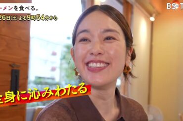 7/26(土)午後9時54分～【ラーメンを食べる。】沁みわたる塩らぁめんの名店