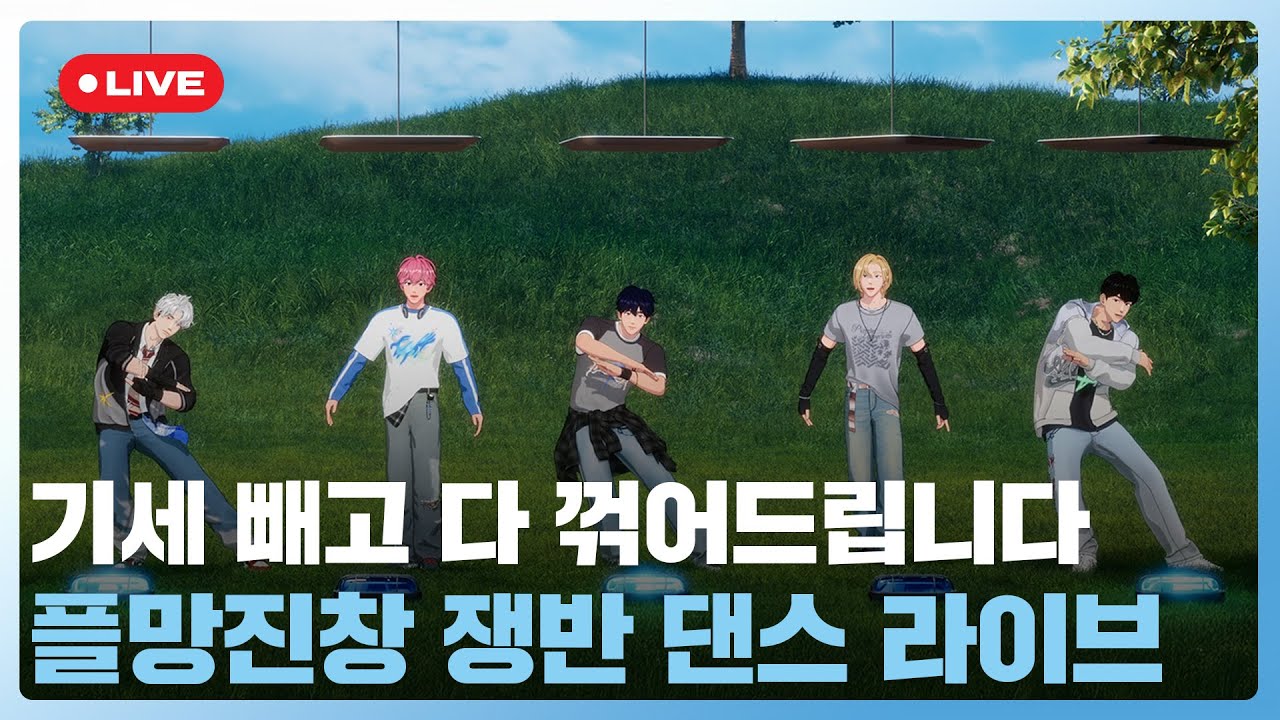 기세 빼고 다 꺾어드립니다🤟 플망진창 쟁반 댄스🕺 라이브💙💜🩷❤️🖤 | #플레이브 PLAVE | PLAVE Live Full Ver. 기세 빼고 다 꺾어드립니다🤟 플망진창 쟁반 댄스🕺 라이브💙💜🩷❤️🖤 | #플레이브 PLAVE | PLAVE Live Full Ver.