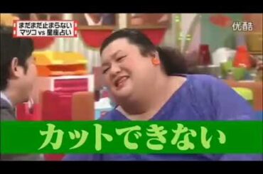 有吉 × マツコ × 夏目三久 ʚ🅷🅾🆃『「人見知り」だからってだんまり決めこむヤツ』 😎😎😎 名場面集 2025 FULL HD