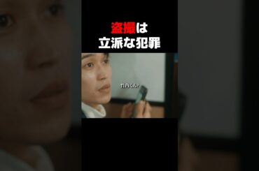 盗撮はダメ、絶対…#ショートドラマ見るならbump#美女グラス#恋愛