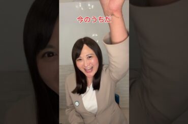 【1分でわかる内田あや】#04 投票に行くなら今のうちだ！