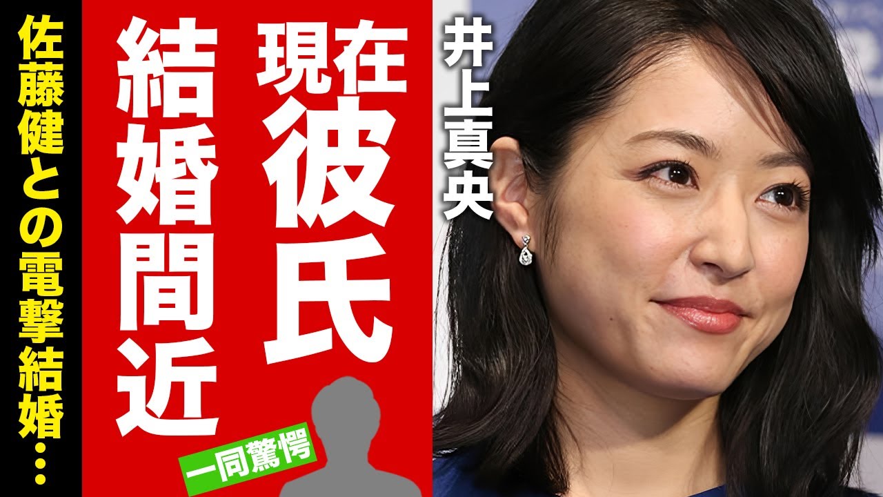【衝撃】井上真央が佐藤健と電撃結婚する真相…松潤との本当の破局理由に驚愕!『キッズ・ウォー』で有名な女優の干された理由…実父が逮捕された実態に言葉を失う!【芸能】 【衝撃】井上真央が佐藤健と電撃結婚する真相...松潤との本当の破局理由に驚愕!『キッズ・ウォー』で有名な女優の干された理由...実父が逮捕された実態に言葉を失う!【芸能】