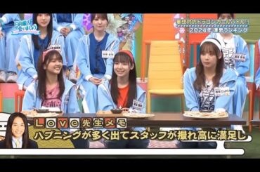 【日向坂46】「日向坂で会いましょう 2025」『軍団バトル開幕今年一番ついてない女を決める会』