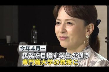 【挑戦】いとうまい子（60）起業を目指す学生が通う大学の教授に　45歳で早大に入学「恩返し」の思いでロボット工学などを学ぶ #news