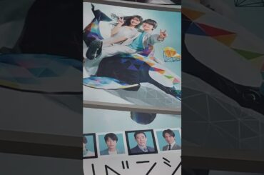 リベンジスパイ#リベンジスパイ #大橋和也 #渋谷凪咲 #shorts #可愛い #かわいい #cute #ドラマ #tvasahi #テレビ朝日 #drama #なにわ男子 #ジャニーズ #スパイ