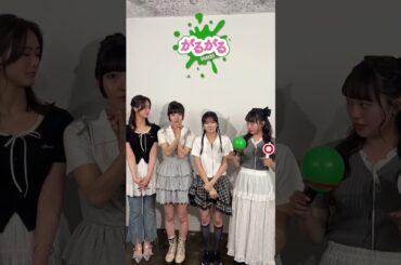 【がるがるちゃんねる】ポーカーフェイスダンス #Girls2 #ガールズガールズ #小田柚葉 #隅谷百花 #菱田未渚美 #山口綺羅 #ポーカーフェイス #ダンス #がるがるちゃんねる