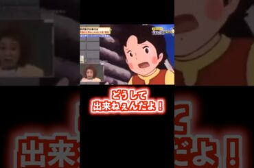 有名声優の別アニメのアフレコが面白すぎたww  #アニメ #声優 #ドラゴンボール