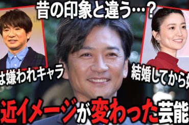 【ガルちゃん芸能】昔となんか違うよね…？最近イメージが変わった芸能人たちを語ろう！