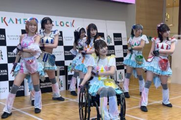 【アイドルライブ】『仮面女子』2024/5/10カメイドクロック