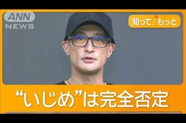 「TOKIO名乗れない」「さすがに限界」松岡昌宏さん説明　国分さんとは「縁切れない」【知ってもっと】【グッド！モーニング】(2025年6月28日)