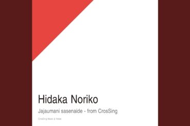 Jajaumani sasenaide - from CrosSing