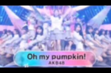 AKB48 音楽の日 2025 Oh my pumpkin