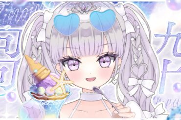 【#歌枠/karaoke】3100人耐久歌枠❣見つけて！！💘初見さんに会いたい❣️ギャップ歌枠🎶✨【#ルワストリーム/正統派カワボ新人VSingerルワ】