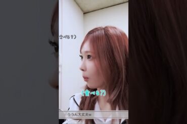 MAYUKAの必死の言い訳 #3色団子 #niziu #니쥬 #マコ #マユカ #shorts