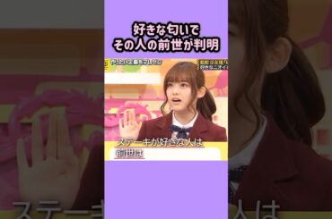 アメリカの服着てる。　　#松村沙友理 #齋藤飛鳥 #生駒里奈 #西野七瀬 #乃木坂46 #nogizaka #cute