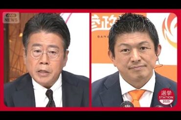 「まずは経済対策に取り組む」参政党“急進”の背景に何が…神谷代表に聞く【参院選】(2025年7月20日)