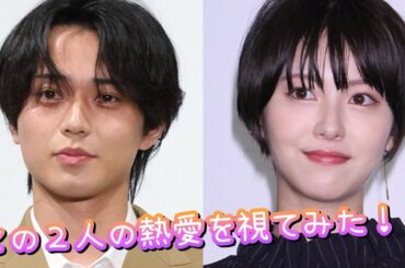『永瀬廉君と浜辺美波ちゃんを視てみた‼️』タロットカードに聞いたら、廉君の反省が凄かった😳👀⁉️