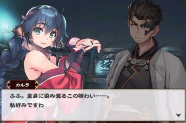 カルラの物語　第一話　うたわれるものロストフラグ