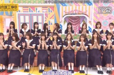 【乃木坂46】「乃木坂工事中 2025」『 藤純奈、俳優魂炸裂！伝説の“スイカ皮”再現劇』