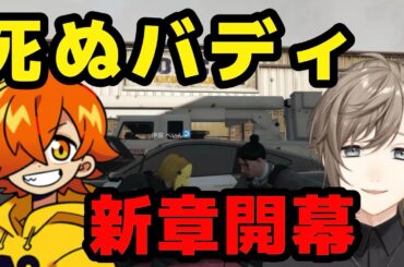 【ストグラ】死ぬバディ、1年ぶりに再会【ぺいんと/叶/伊藤ぺいん/文月なえ】