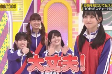 取り乱しまくる一ノ瀬美空が可愛い｜乃木坂46 バナナマン 池田瑛紗【乃木坂工事中】【乃木坂投稿中】