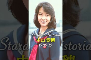 中山美穂のキセキ✨MihoNakayama✨40周年記念