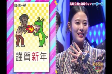 堂本兄弟2024 2024.12.30