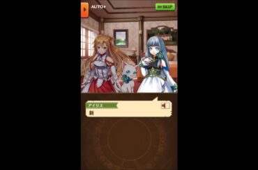 白猫プロジェクト　【思い出ストーリー】　【SAOコラボ】　剣　アスナ　CV戸松遥　ストーリー　【まとめ】