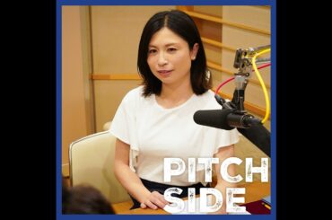 #67 女子サッカーを憧れの「職業」に…元なでしこ・鮫島彩さんがWEリーグ開幕へ期待