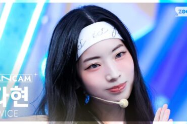 [안방1열 직캠4K] 트와이스 다현 'THIS IS FOR' (TWICE DAHYUN FanCam) @SBS Inkigayo 250713