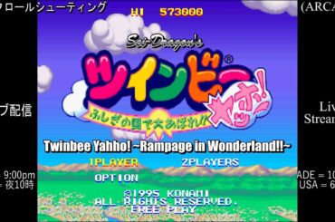 【ツインビー！いきまーす！】ツインビーヤッホー！を実況プレイ - NORMALコース - ツインビー編 1CC  (Twinbee Yahho! ~Rampage in Wonderland!!~)