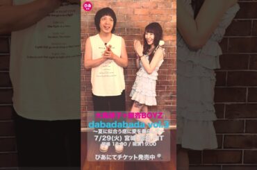 【スペシャル対談公開中】大森靖子×峯田和伸(銀杏BOYZ) #shorts