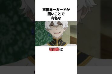 2人の人気女性声優から求婚された石田彰　#石田彰 #沢城みゆき #朴璐美 #声優