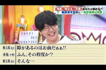 「鬼滅の刃」✨声優界の裏側語ります SP 花江夏樹 &下野紘 & 花澤香菜 2025.7.(EP04)