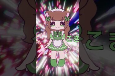 ぬこぬこ♡なでにゃん♡ETERNAL♡みゆちぃソロver❤️ #ぬこぬこなでにゃん #バンもん