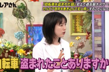 過去最大スケールの「自転車を盗まれた話」 セルビア政府を巻き込んで犯人捜し!?｜#激レアさんを連れてきた。 #TVer で最新話配信中！