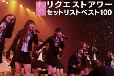AKB48 Request Hour Setlist Best 100 2008 | Talk