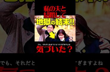 【私の夫と結婚して】第７話・第８話ドラマ考察 最終回の結末予想！亘はしぬつもり！ あらすじネタバレ感想予想 Amazonオリジナル 韓国 韓流