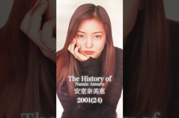 【㊗️200万再生】安室奈美恵の歴史　#namieamuro