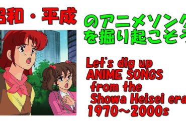 機甲警察メタルジャック　キャラソン　昭和平成アニソンを掘り起こそう　『愛があればだいじょうぶ』　天野由梨　#アニメソング　#平成アニメ