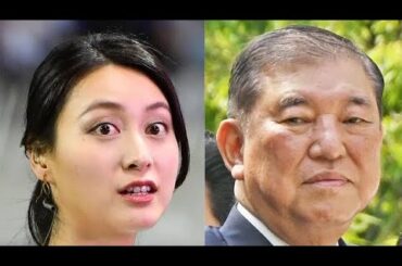 😱小川彩佳の欠席理由を太田光が暴露⁉️石破首相と激論🔥「ニュースになってたけど…」📰