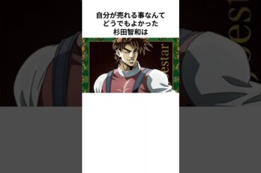 自分より作品が命だった杉田智和の雑学　#杉田智和