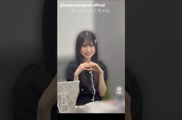 山口陽世 鶴崎仁香 いつも五期生をインスタに載せてくれる優しいぱるちゃん♪Instagram 日向坂46