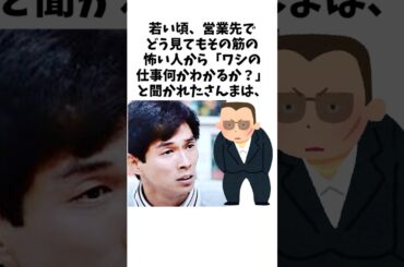 【驚愕】島田紳助も感服した若かりし明石家さんまが見せた度胸　　　　　#明石家さんま #芸人 #島田紳助