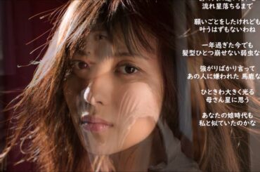 永井龍雲・・星月夜